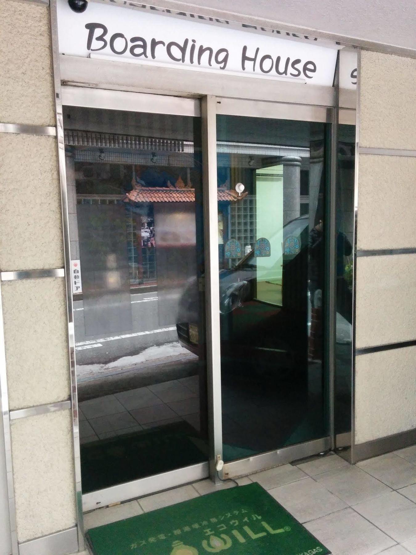 波尔丁之屋公寓 大阪 外观 照片