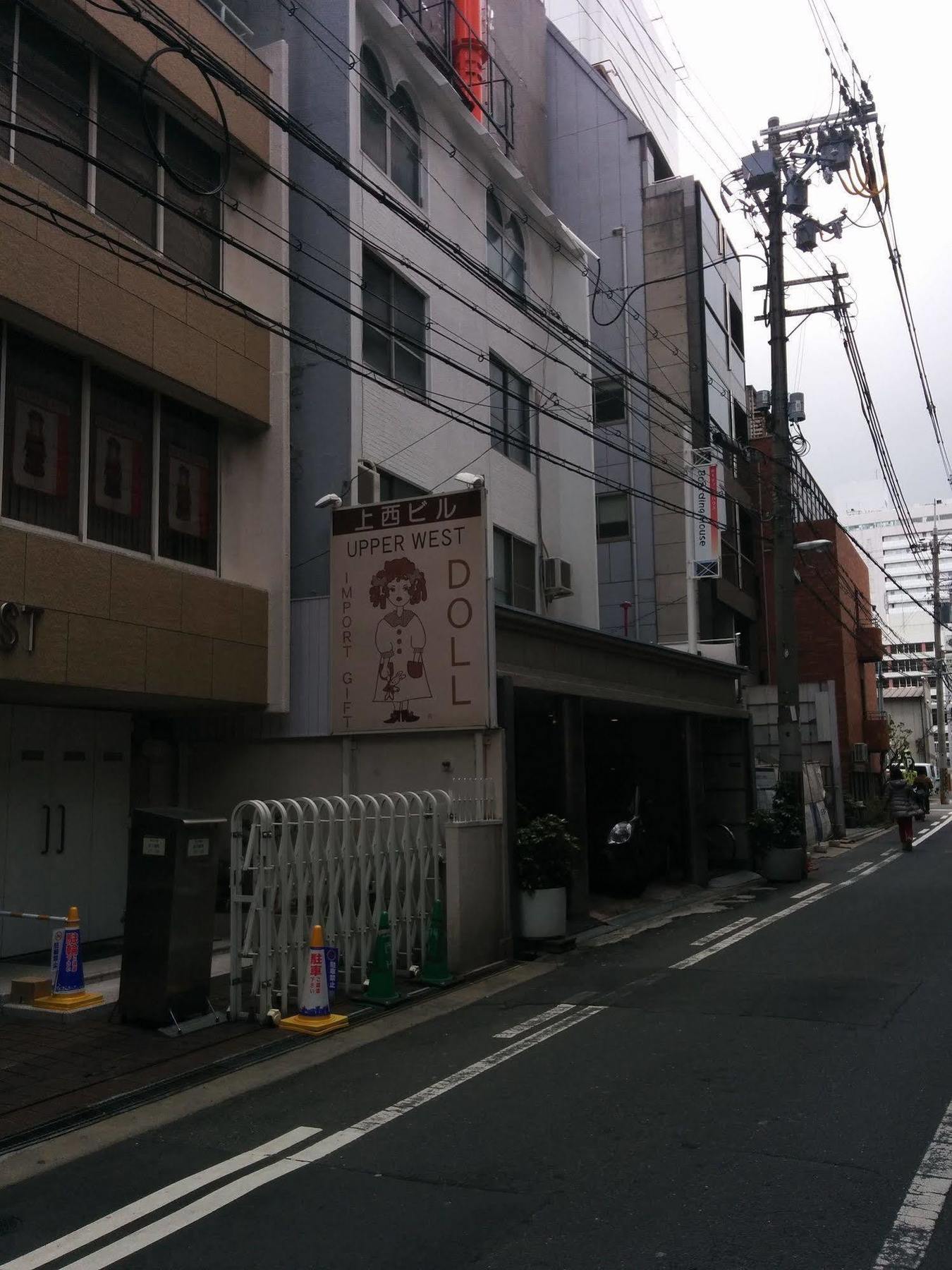 波尔丁之屋公寓 大阪 外观 照片